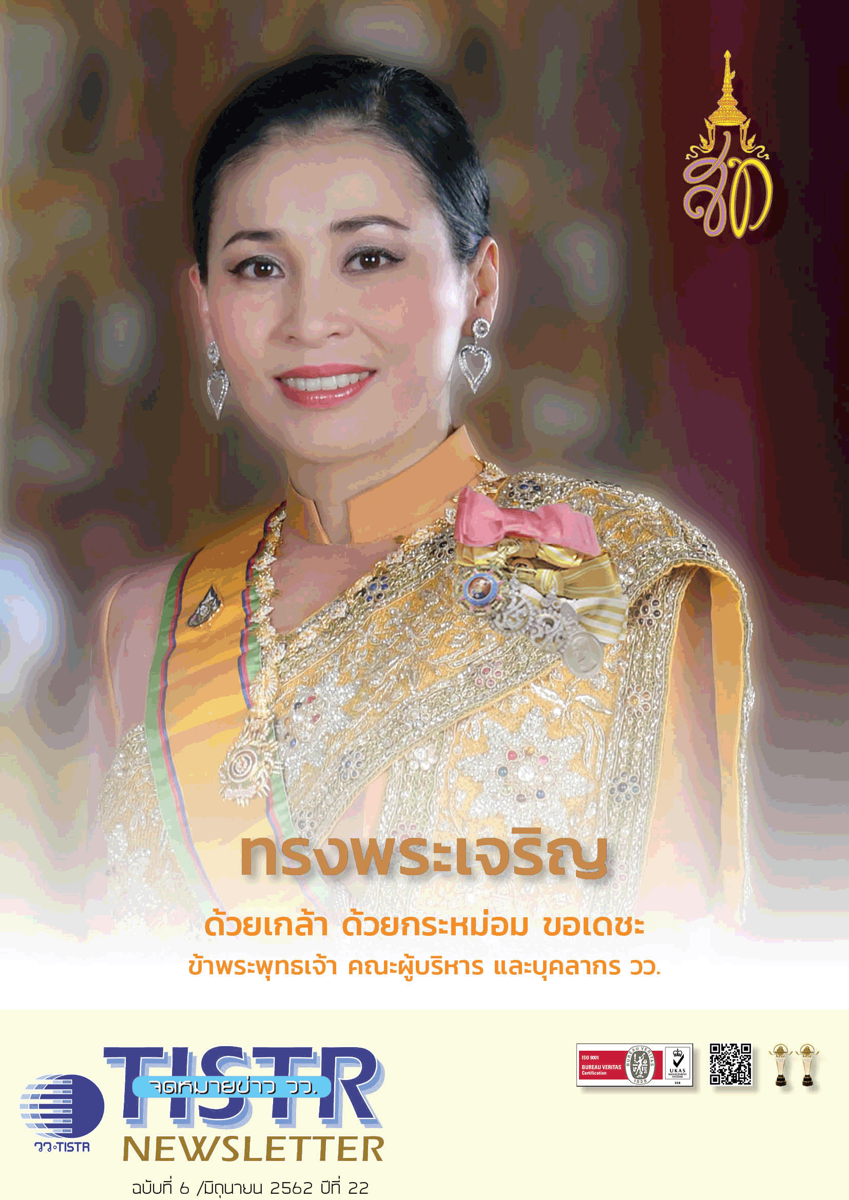 201906