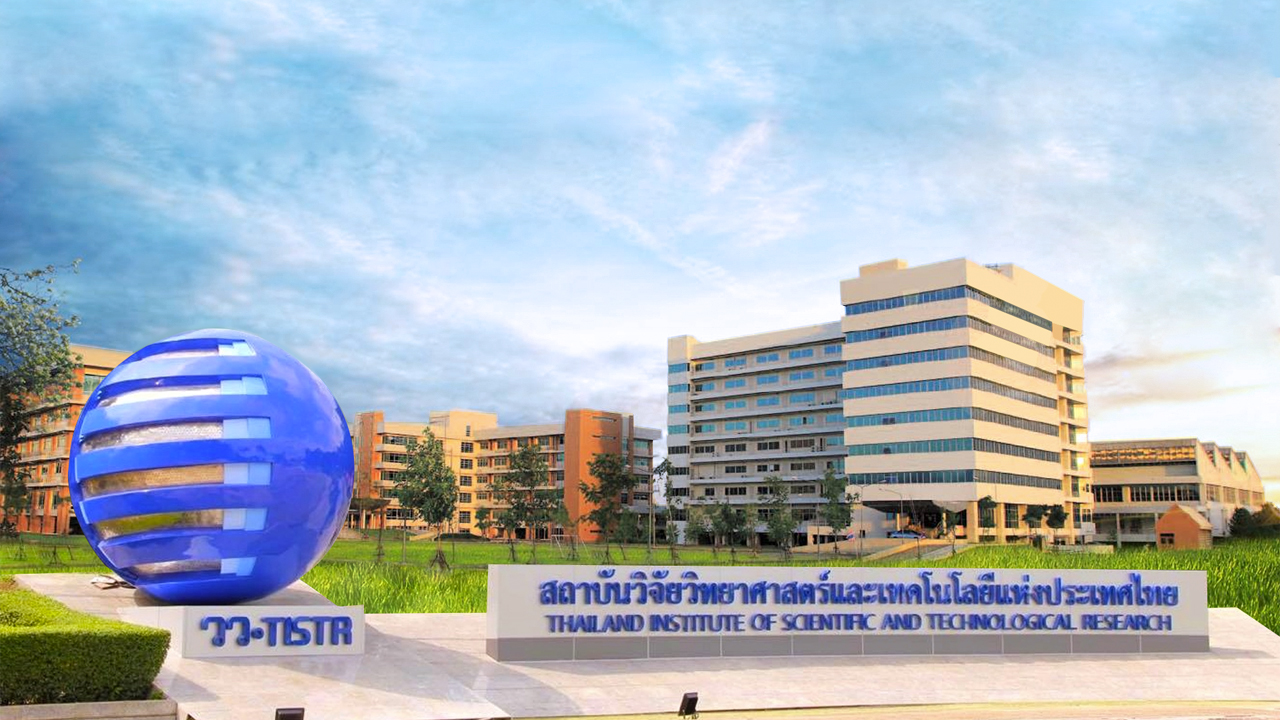วว. บริการ SMEs ครบวงจร พัฒนาเศรษฐกิจด้วยวิทยาศาสตร์ เทคโนโลยี นวัตกรรม