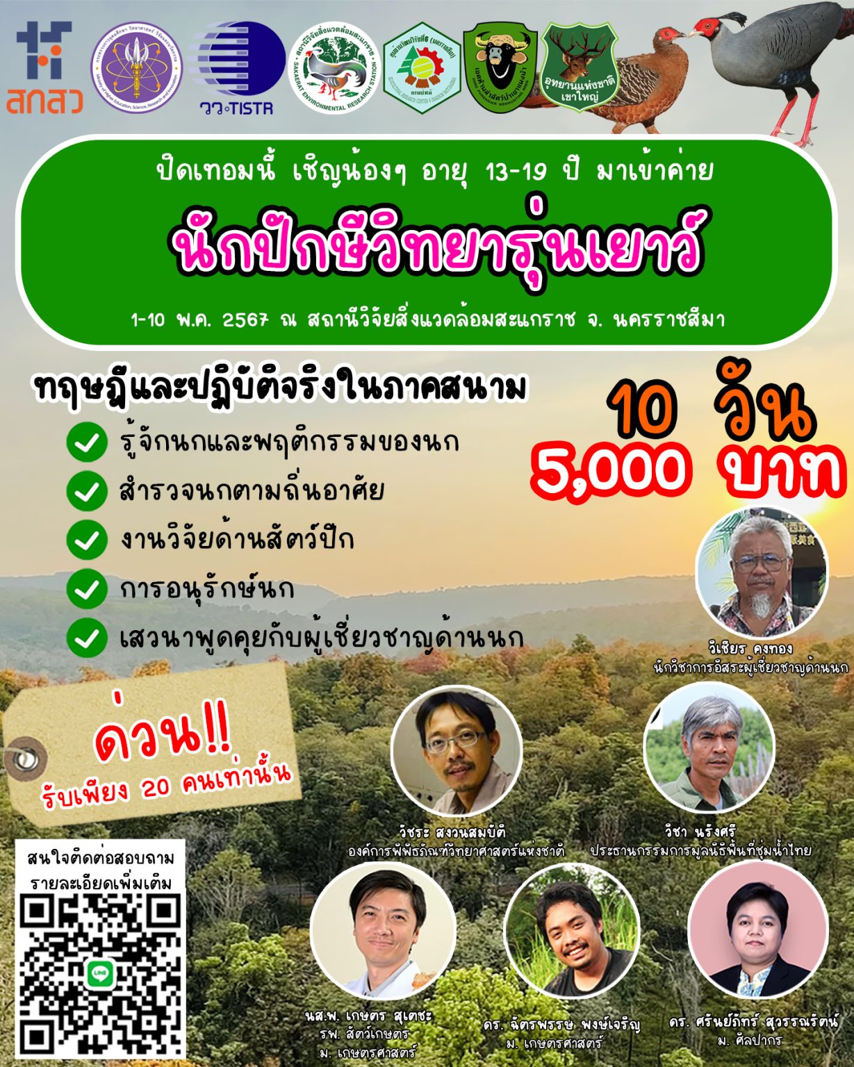 รูปภาพ