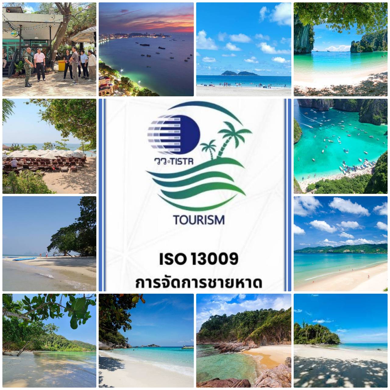 ISO 13009: 2015 Tourism and related services