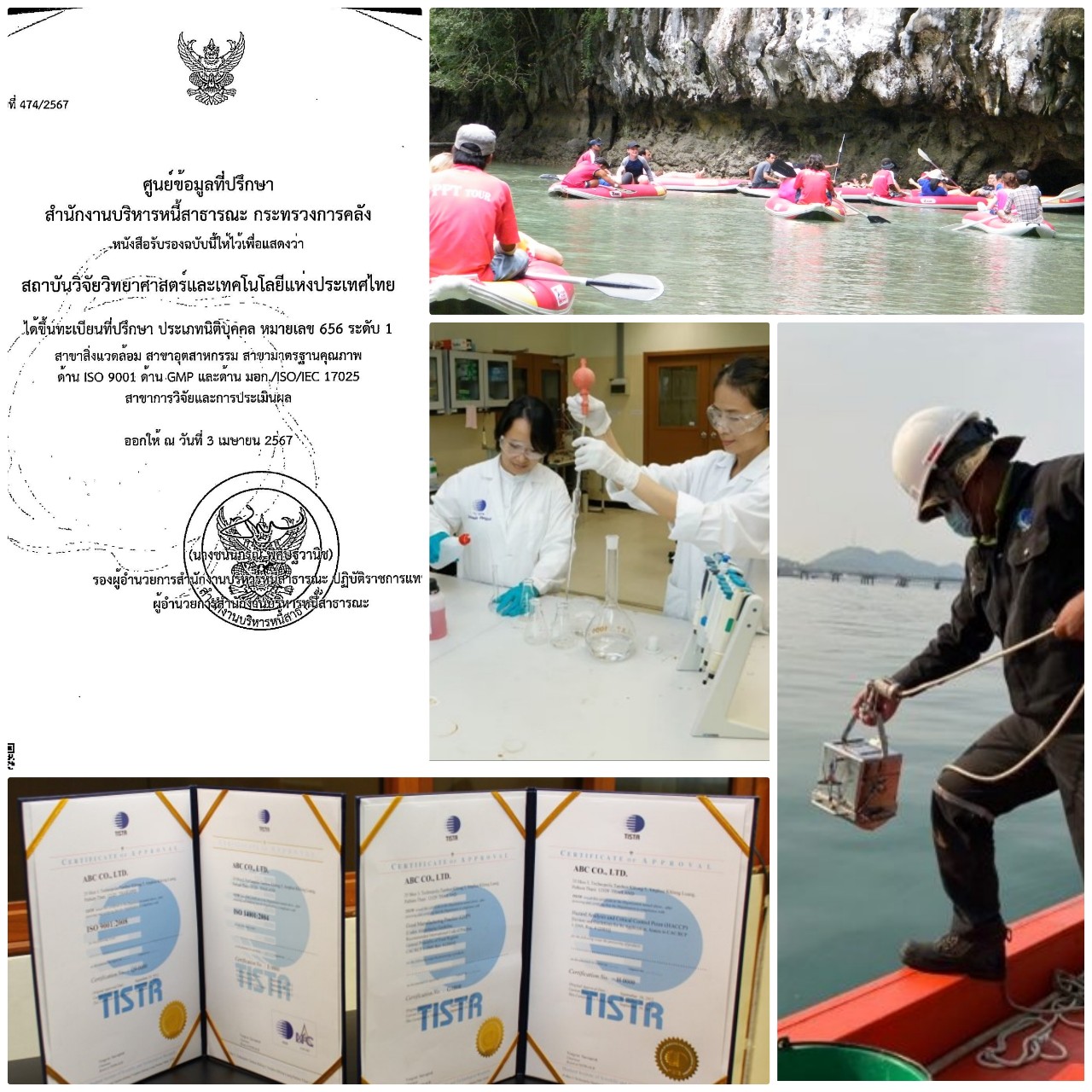 รูปภาพ