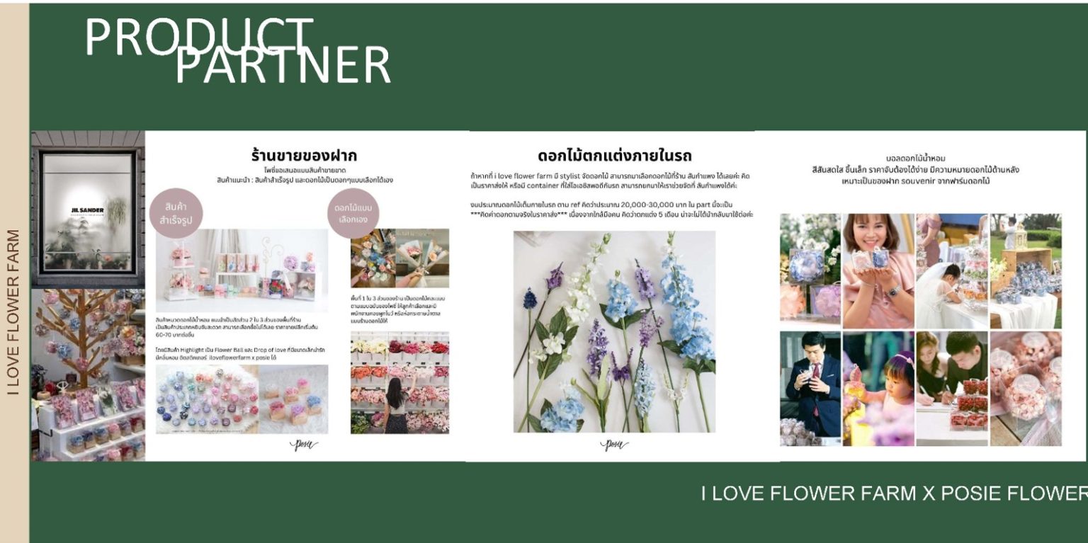 I love flower farm 2 1536x767