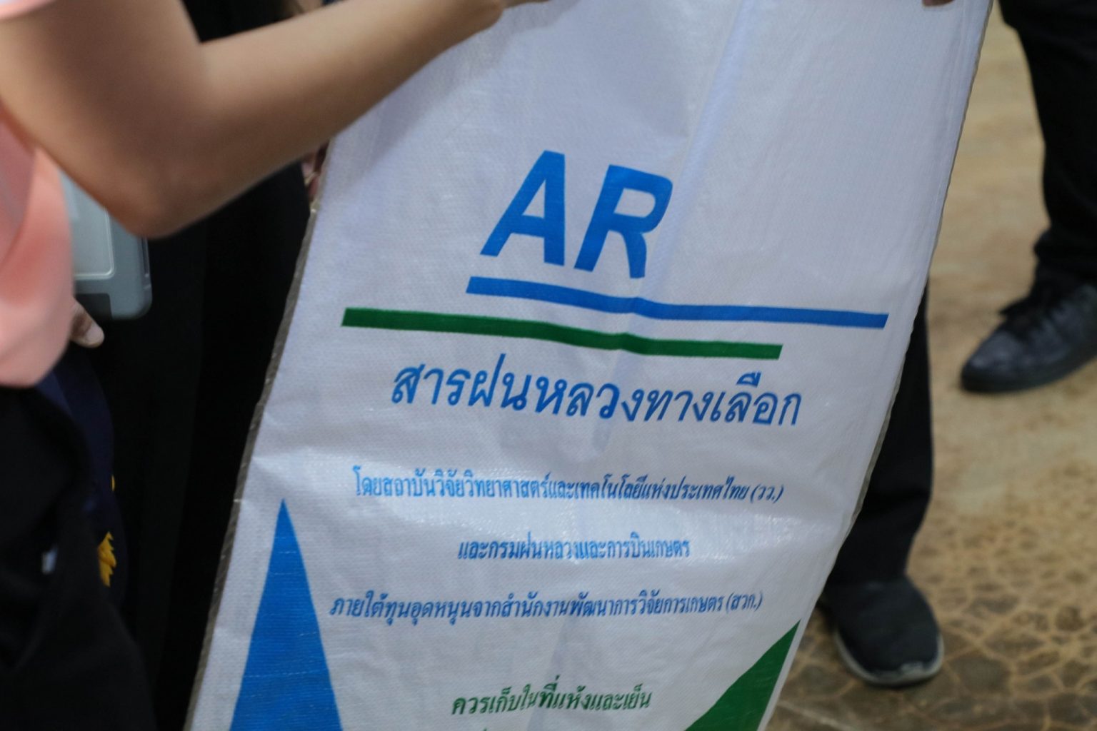 รูปภาพ