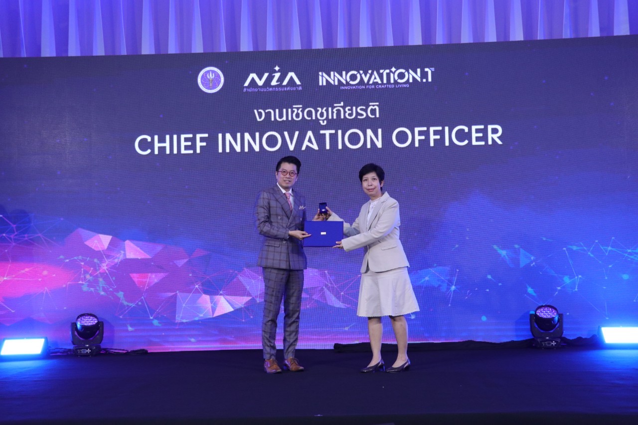 วว. ได้รับการเชิดชูเกียรติ CHIEF  INNOVATION  OFFICER