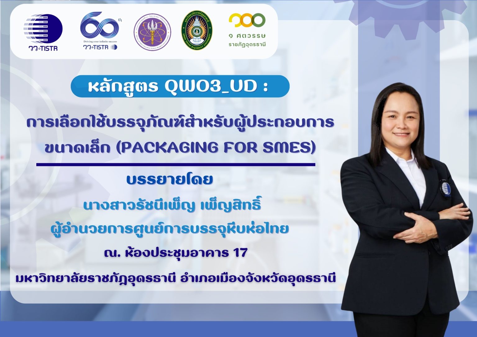 QWO3 UD 0 0 1536x1086