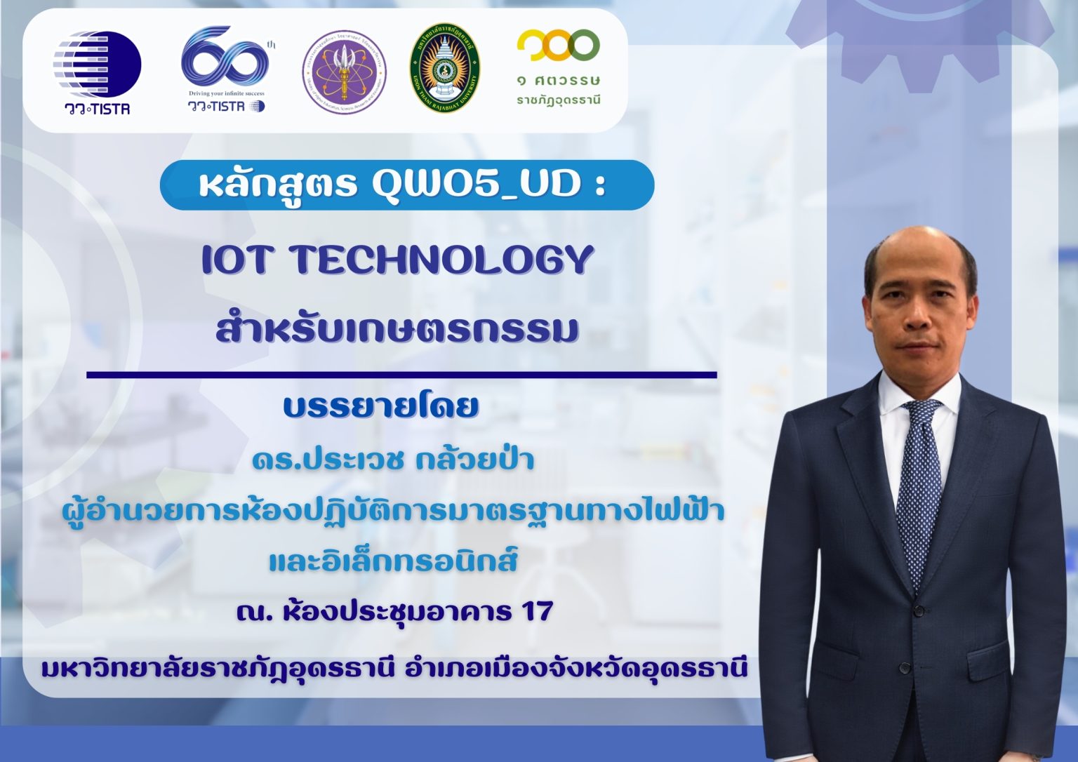 QWO5 UD 0 1536x1086