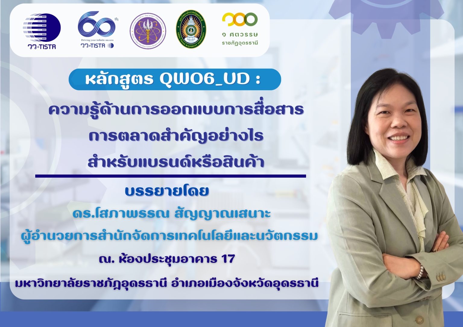 QWO6 UD 0 0 1536x1086