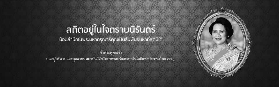 น้อมรำลึกสมเด็จพระพันปีหลวง