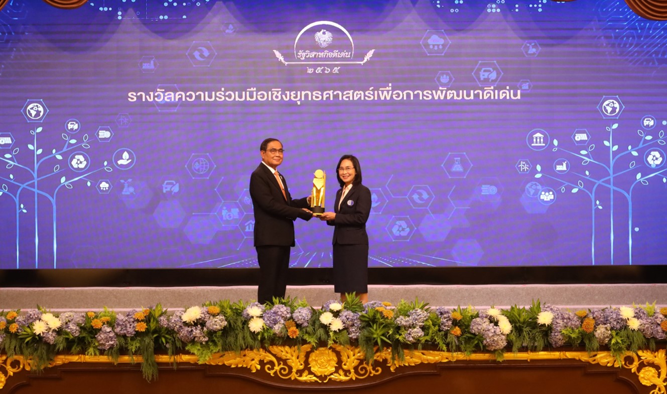 วว. คว้ารางวัลรัฐวิสาหกิจดีเด่น ประจำปี 2565  ด้านความร่วมมือเชิงยุทธศาสตร์เพื่อการพัฒนาดีเด่น & การดำเนินงานเพื่อสังคมแ