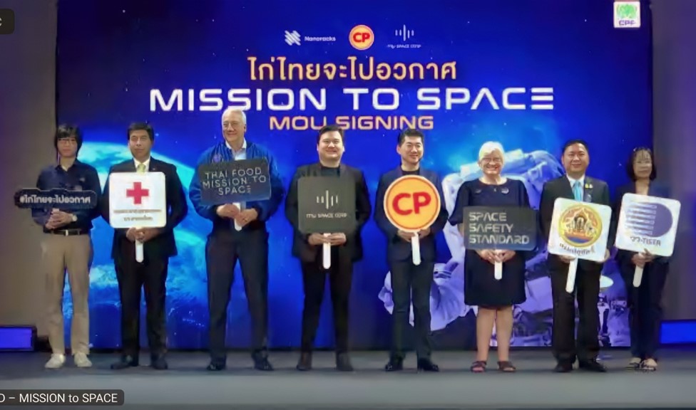 วว. ร่วมเสวนา THAI FOOD - MISSION to SPACE “พลิกโฉมอาหารไทย ให้ไปไกลสู่นอกโลก”