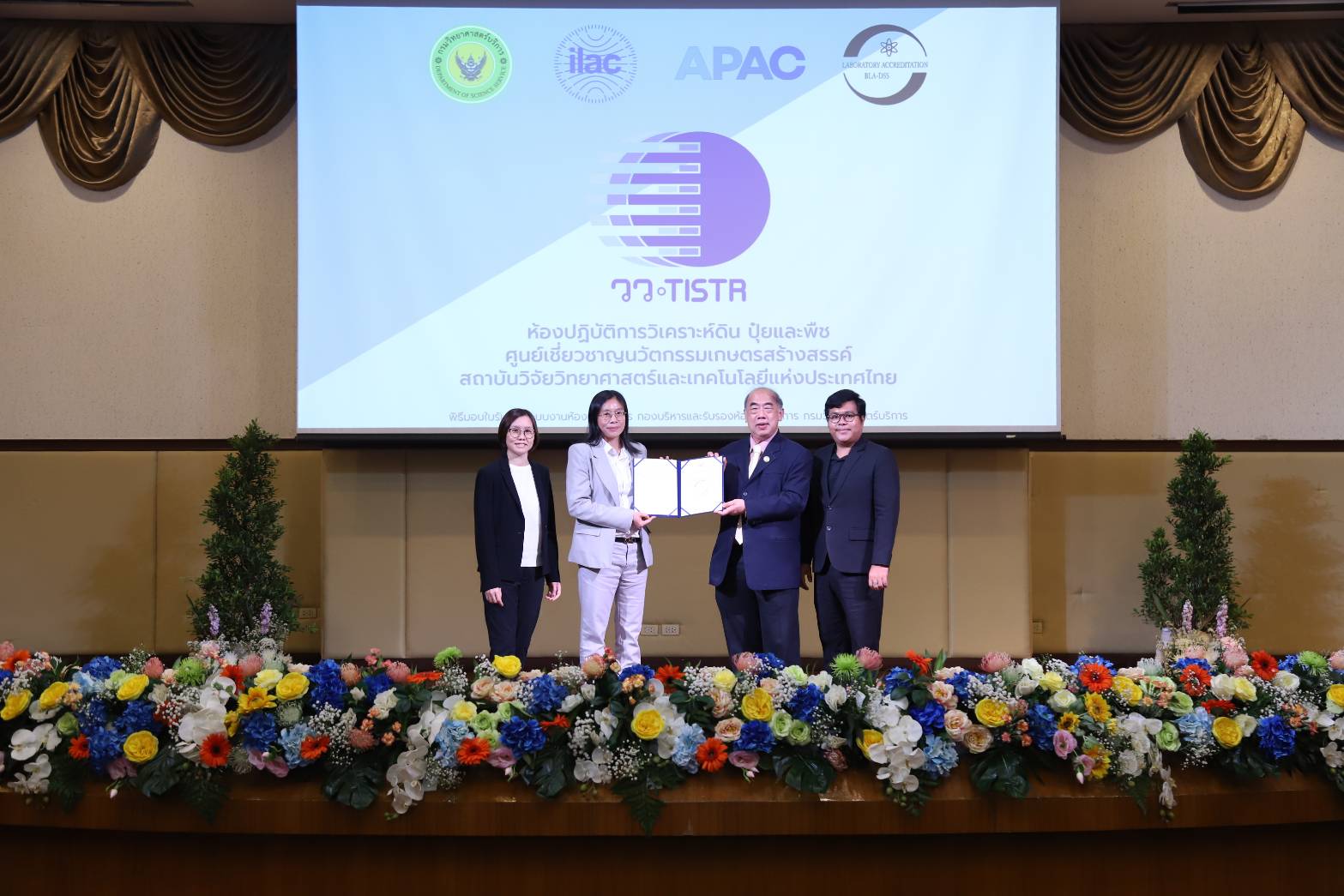 Lab วิเคราะห์ดิน ปุ๋ยและพืช วว รับมอบใบรับรองระบบงานห้องปฏิบัติการจากกรมวิทยาศาสตร์บริการ — กองประชา