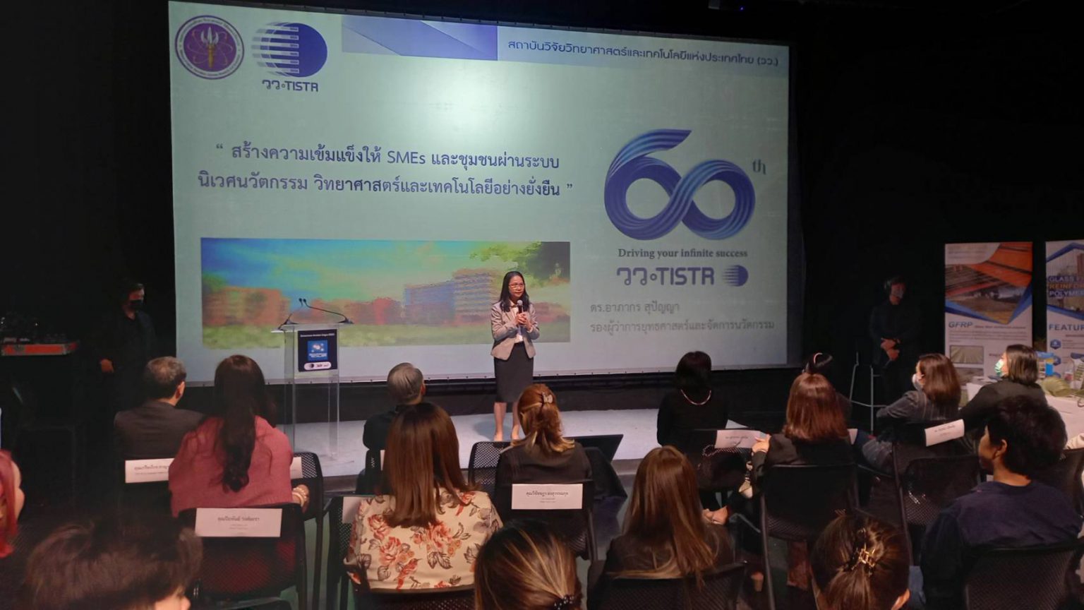 วว ร่วมงาน 2morrowscaler Expo 2023 ผลักดันผลงานวิจัย สู่การใช้ประโยชน์เชิงพาณิชย์ — กองประชาสัมพันธ์
