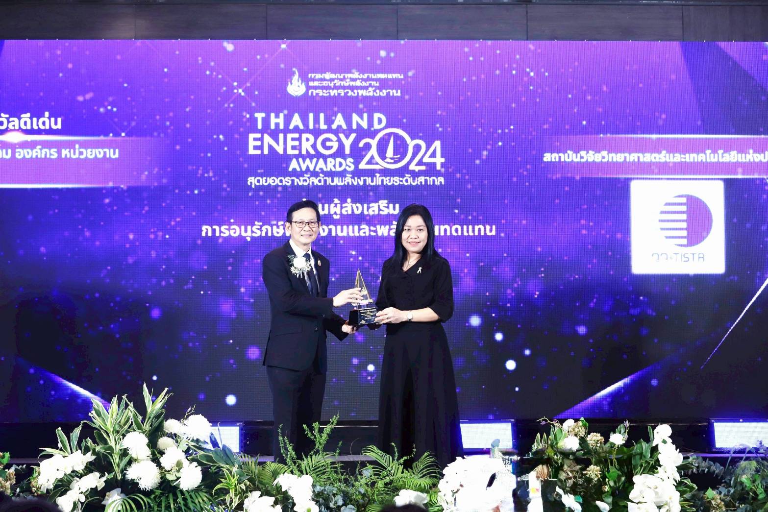 ข่าว วว.