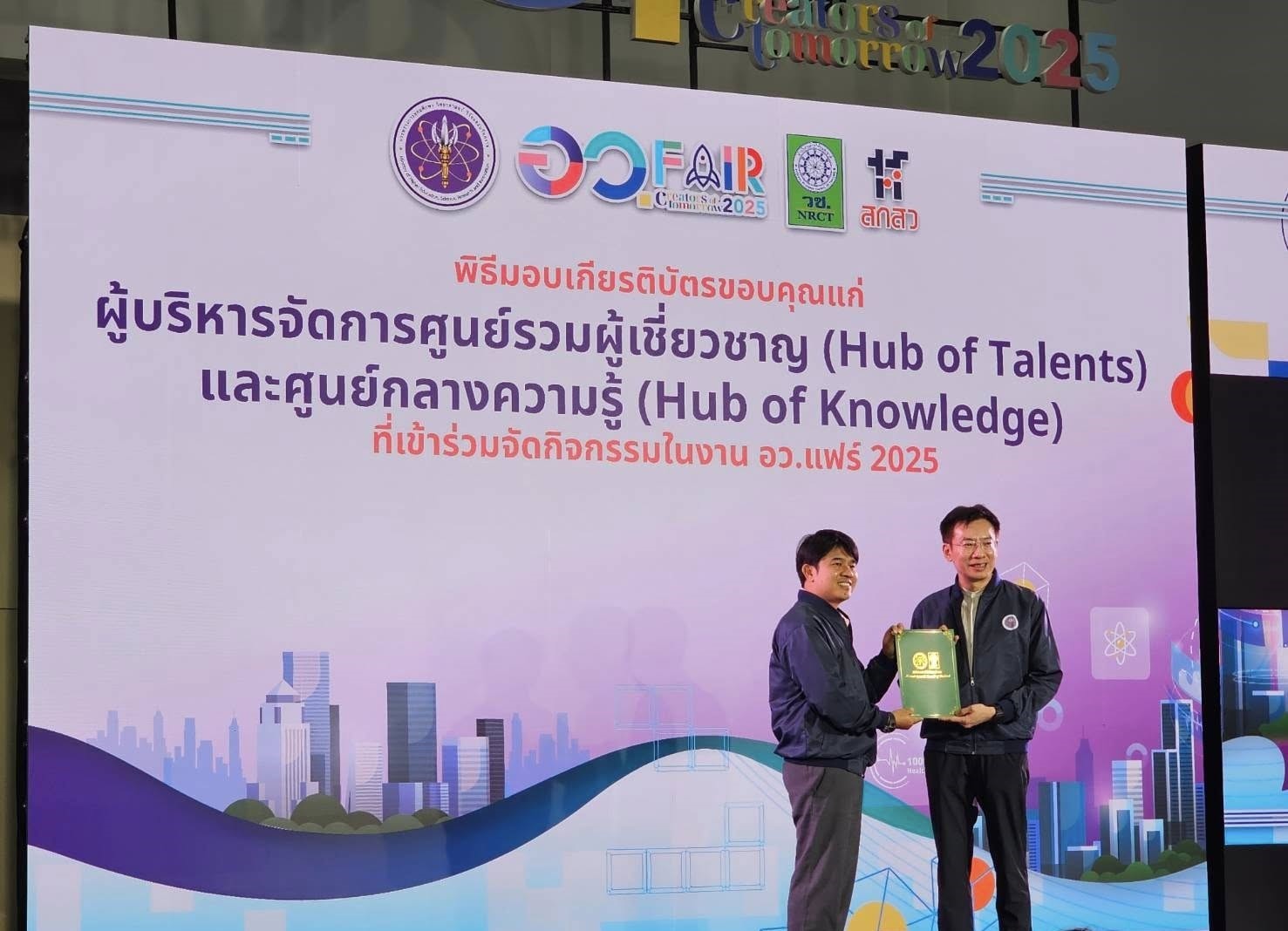 ข่าว วว.