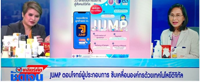 ศ วิจัย ดร ชุติมา เอี่ยมโชติชวลิต ผู้ว่าการ วว ให้สัมภาษณ์สดรายการเคลียร์คัด ชัดเจน NBT — กองประชาสั
