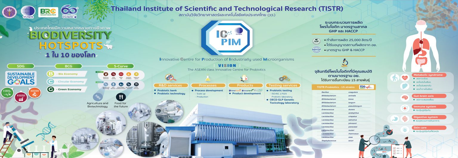 ICPIM2 1536x532