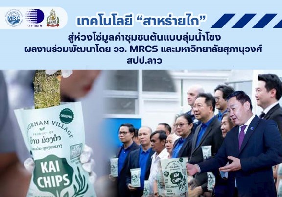 ข่าว วว.