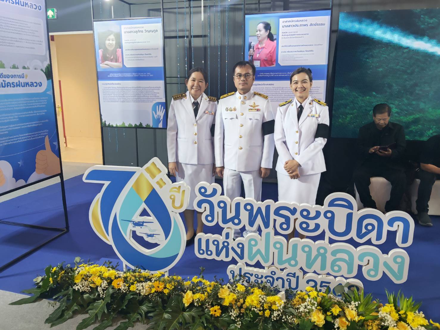 ข่าว วว.