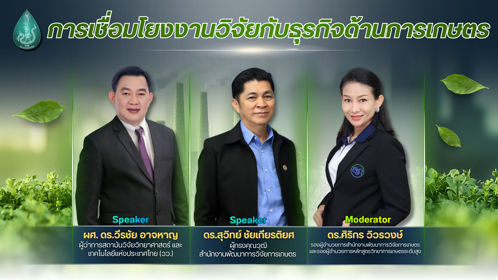 ข่าว วว.